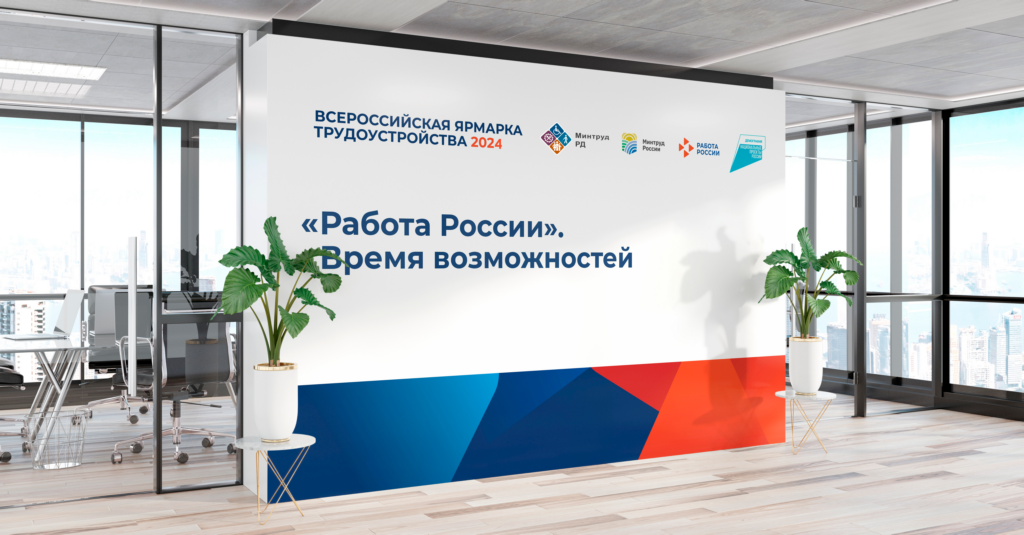 Dagestan hosts All-Russian job fair for second year in row