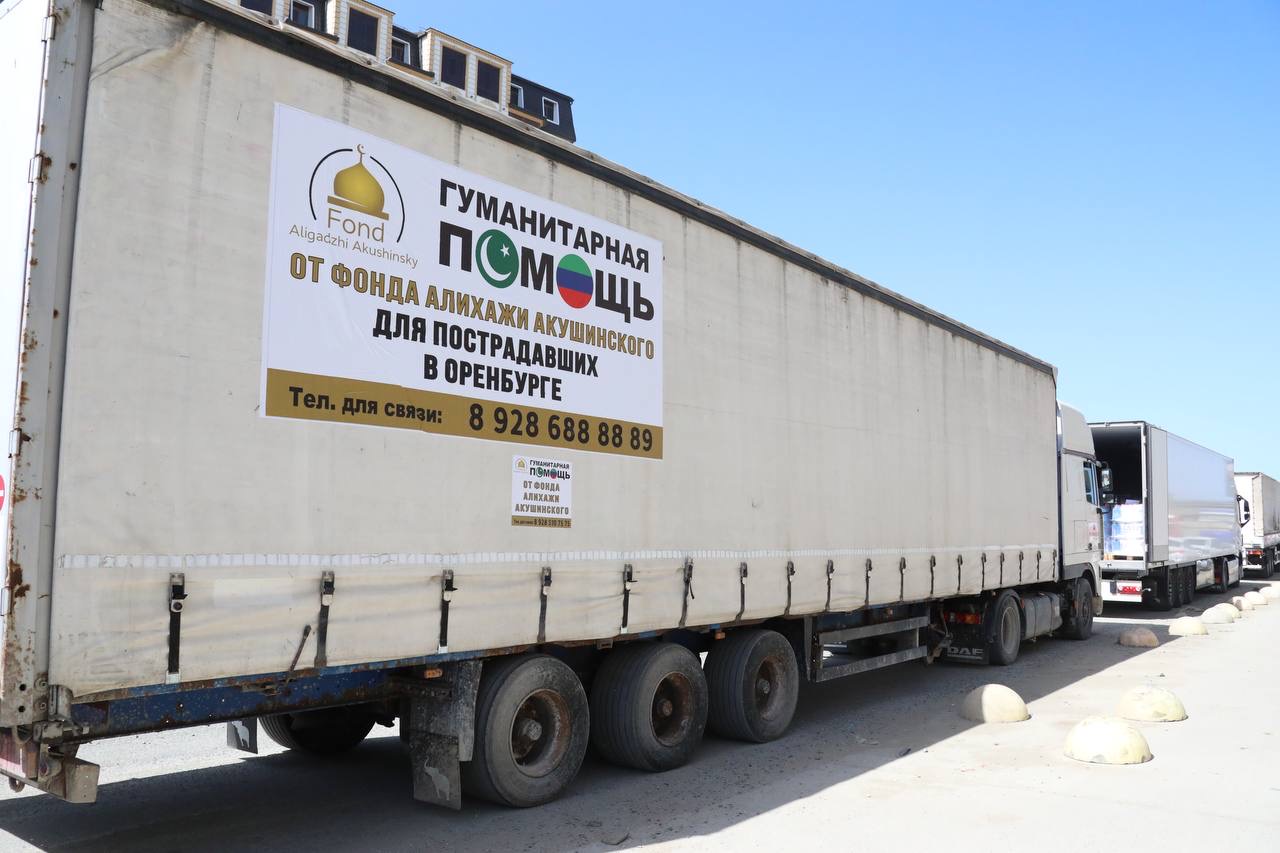 Humanitarian cargo from Dagestan arrives in Orenburg region