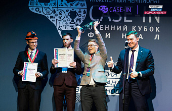 CASE-IN International Engineering Championship: New opportunities for youth of Dagestan