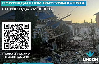 Muftiyat of Dagestan sends humanitarian aid to Kursk region