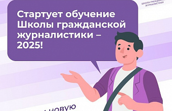 School of Citizen Journalism launches training session – 2025 in Dagestan 
