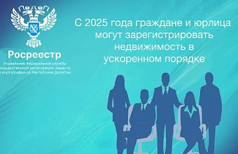 Dagestanis can register real estate in one day