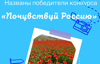Video clips about Dagestan's tourist potential became winners of All-Russia contest