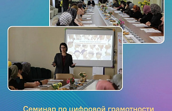 Rostelecom and Dagestan’s Regional Management Center Conduct Digital Literacy Seminar
