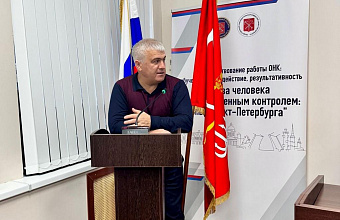 Dagestan Representative Participates in Offsite Seminar of Public Monitoring Commissions in St. Petersburg
